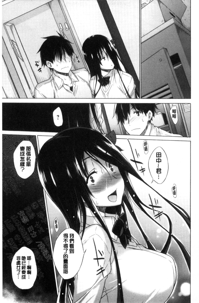 Hishoujo List - The Non-Virgin List  | 非處女的名單