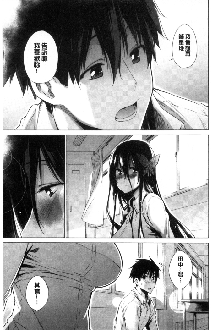 Hishoujo List - The Non-Virgin List  | 非處女的名單