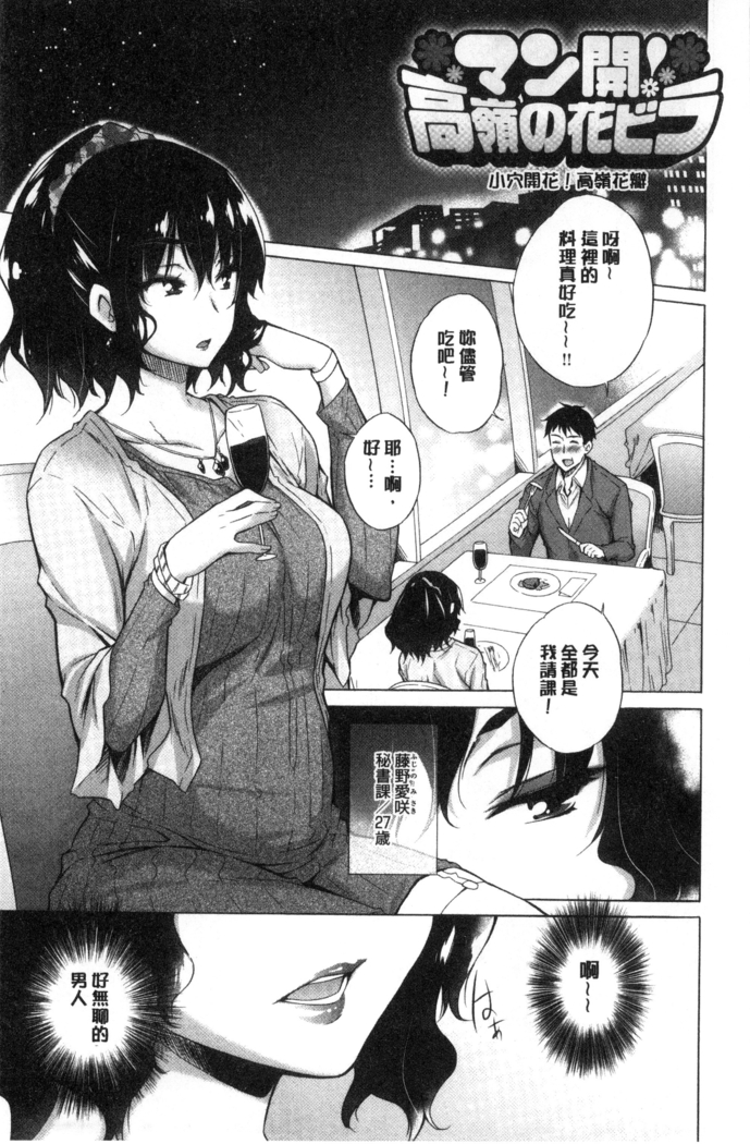 Hishoujo List - The Non-Virgin List  | 非處女的名單