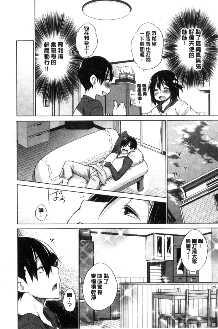 Hishoujo List - The Non-Virgin List  | 非處女的名單