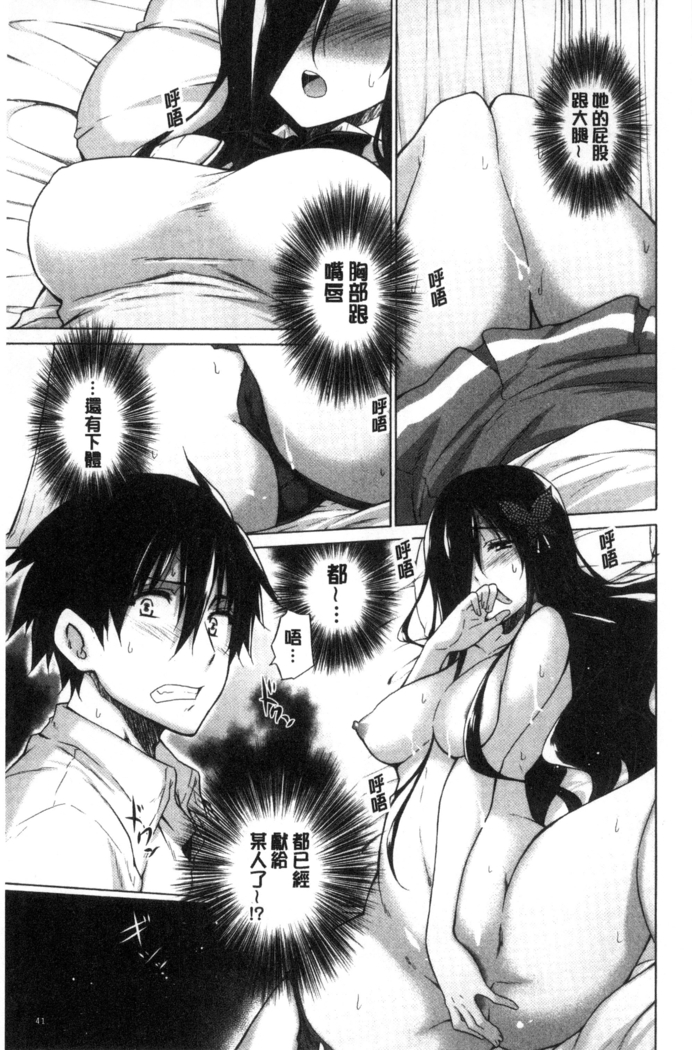 Hishoujo List - The Non-Virgin List  | 非處女的名單