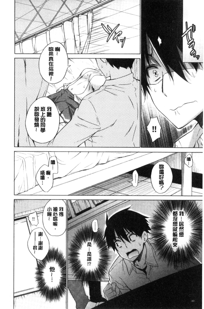 Hishoujo List - The Non-Virgin List  | 非處女的名單