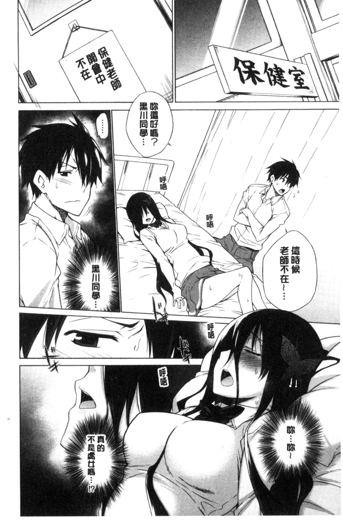 Hishoujo List - The Non-Virgin List  | 非處女的名單