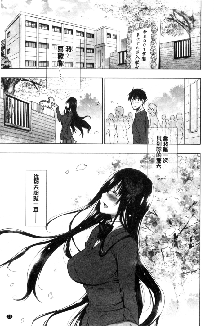 Hishoujo List - The Non-Virgin List  | 非處女的名單