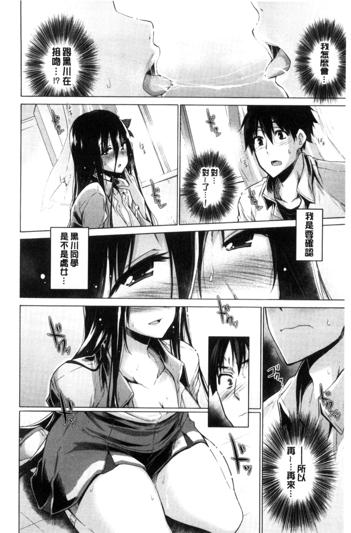 Hishoujo List - The Non-Virgin List  | 非處女的名單