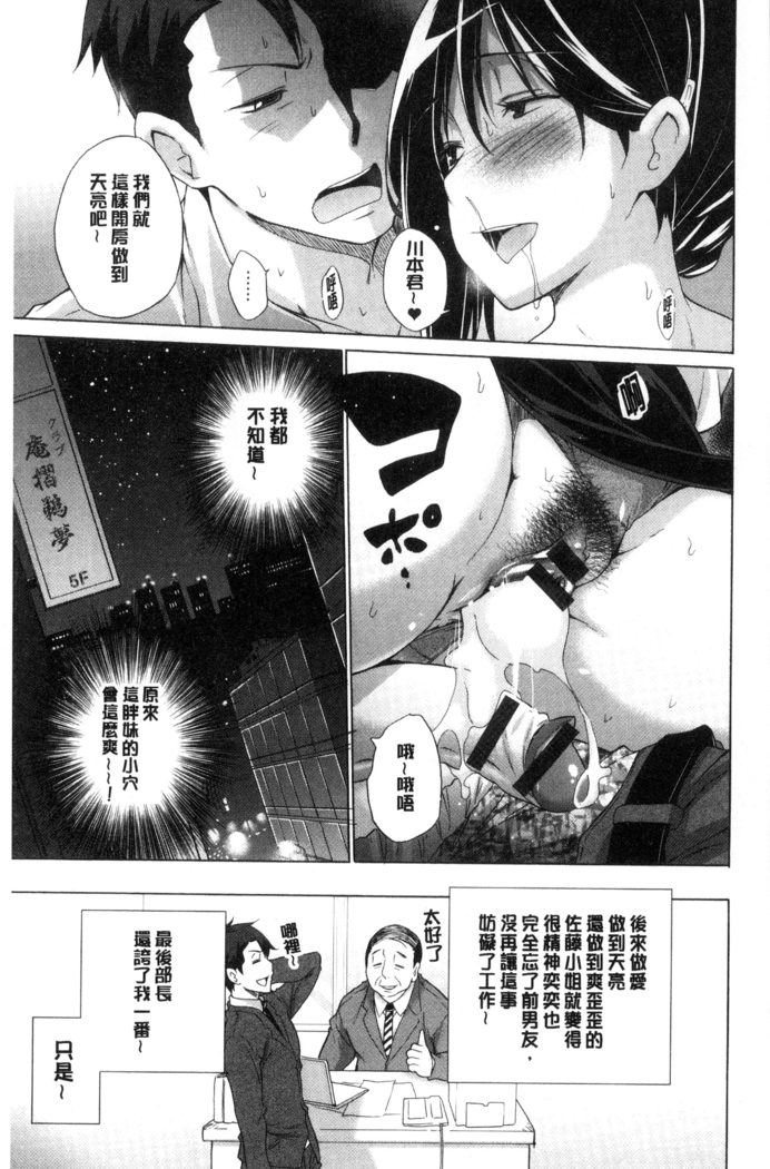Hishoujo List - The Non-Virgin List  | 非處女的名單