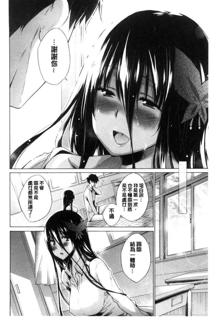 Hishoujo List - The Non-Virgin List  | 非處女的名單