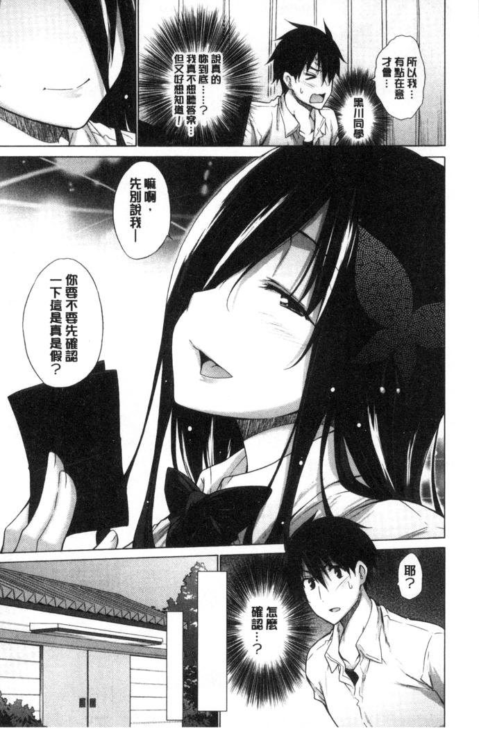 Hishoujo List - The Non-Virgin List  | 非處女的名單