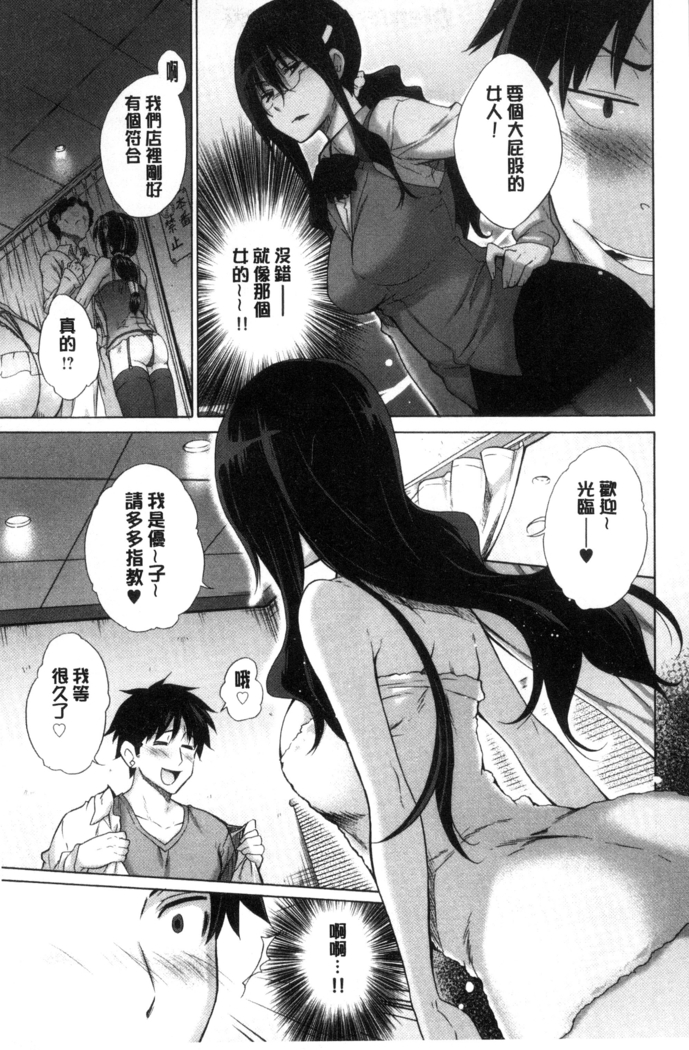 Hishoujo List - The Non-Virgin List  | 非處女的名單