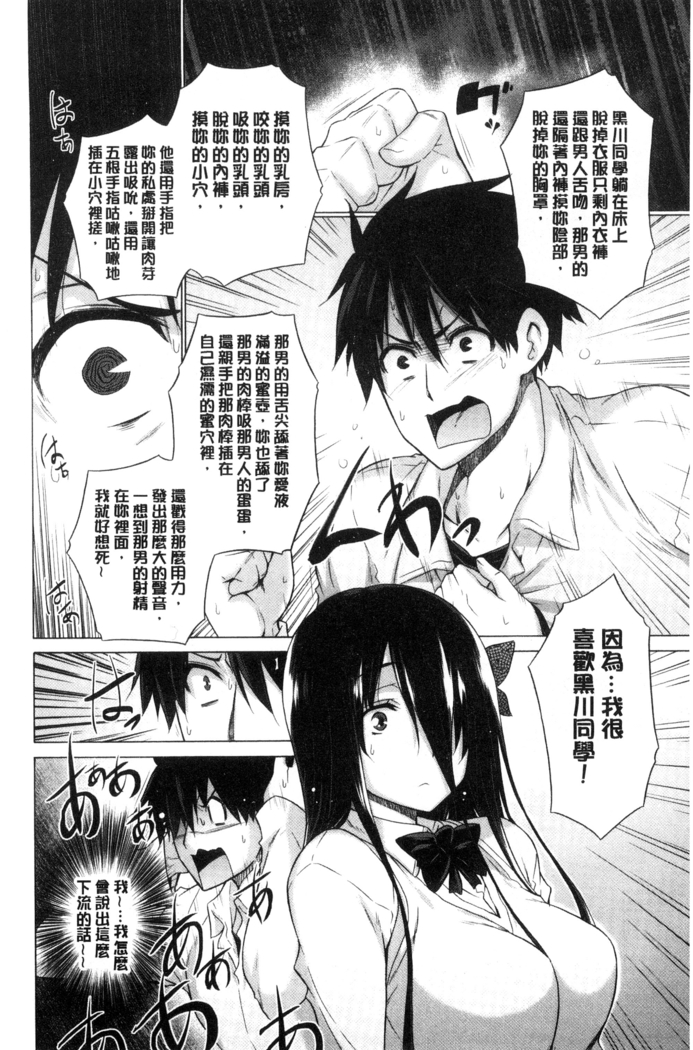 Hishoujo List - The Non-Virgin List  | 非處女的名單