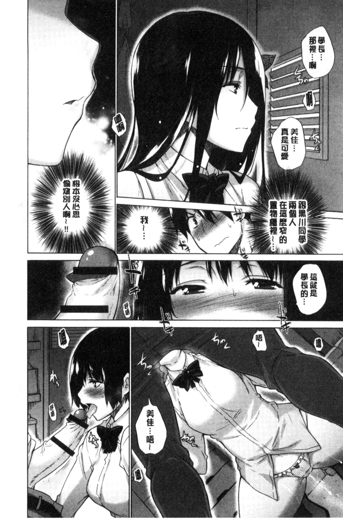 Hishoujo List - The Non-Virgin List  | 非處女的名單