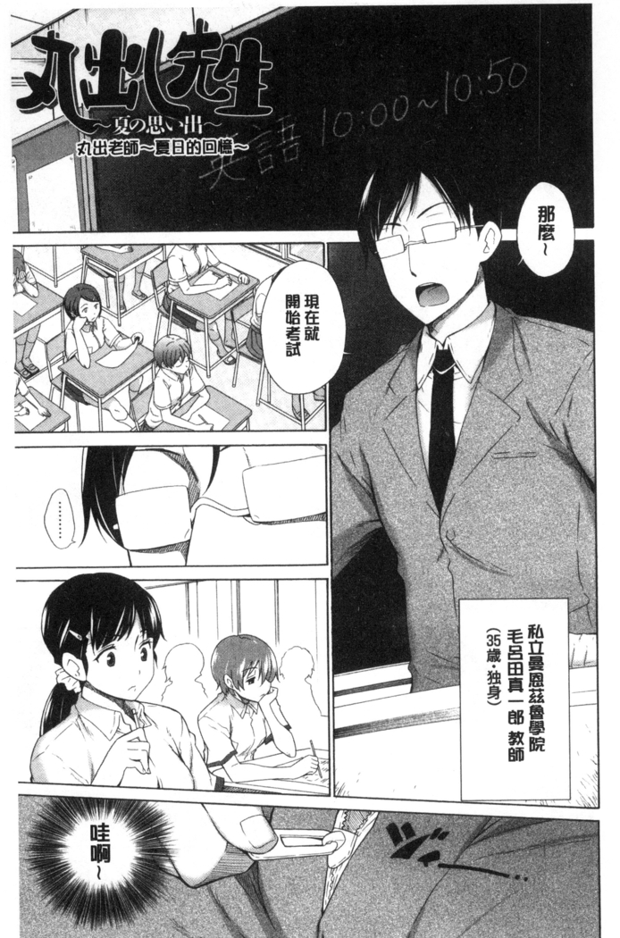 Hishoujo List - The Non-Virgin List  | 非處女的名單
