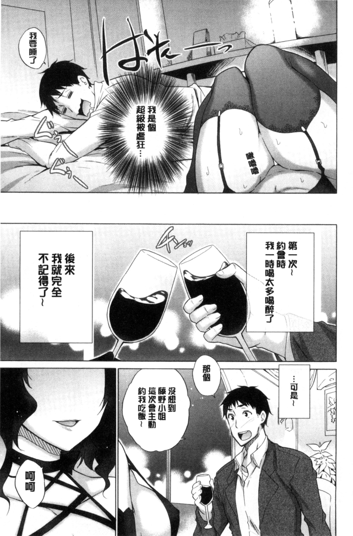 Hishoujo List - The Non-Virgin List  | 非處女的名單