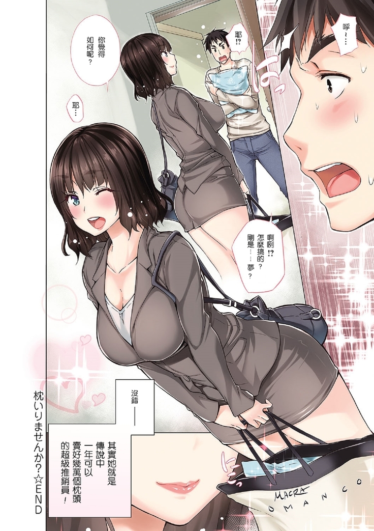 Hishoujo List - The Non-Virgin List  | 非處女的名單