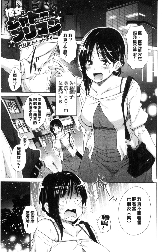 Hishoujo List - The Non-Virgin List  | 非處女的名單
