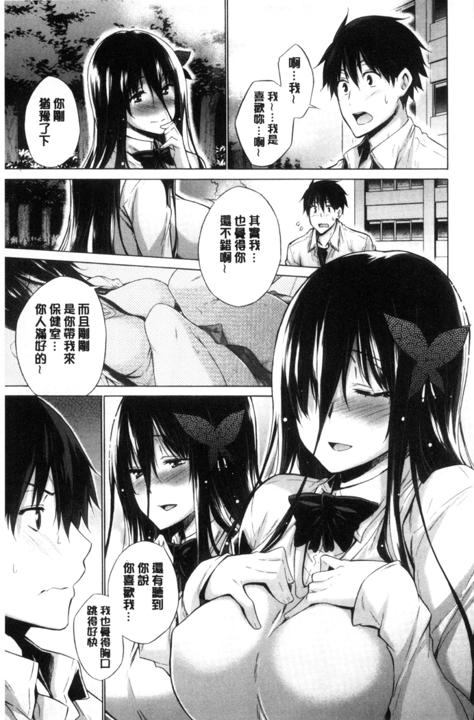 Hishoujo List - The Non-Virgin List  | 非處女的名單