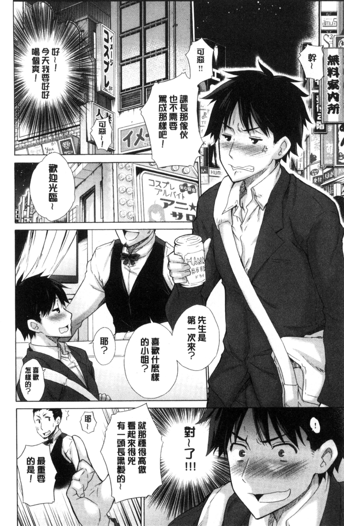 Hishoujo List - The Non-Virgin List  | 非處女的名單