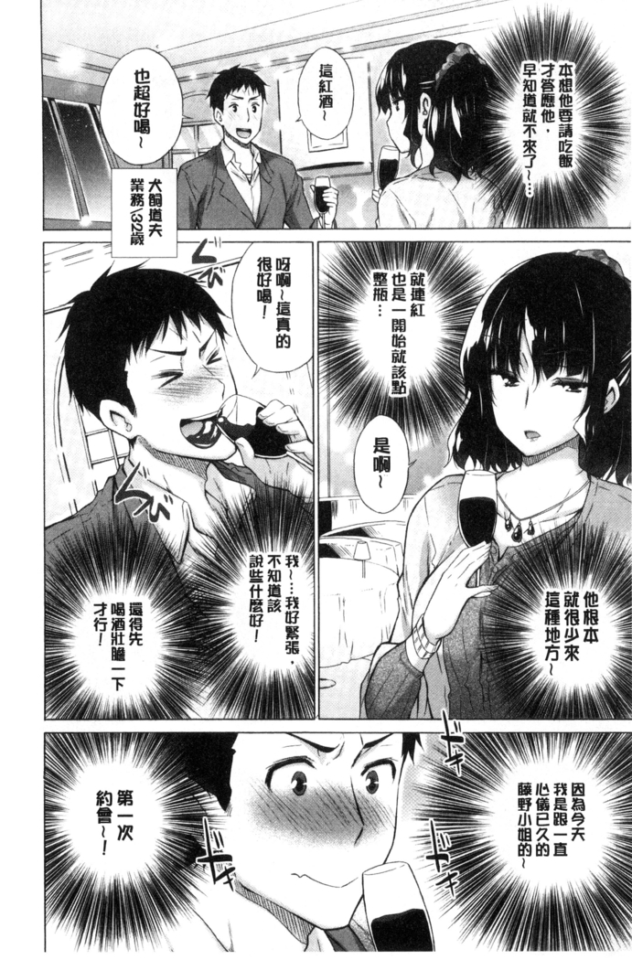 Hishoujo List - The Non-Virgin List  | 非處女的名單
