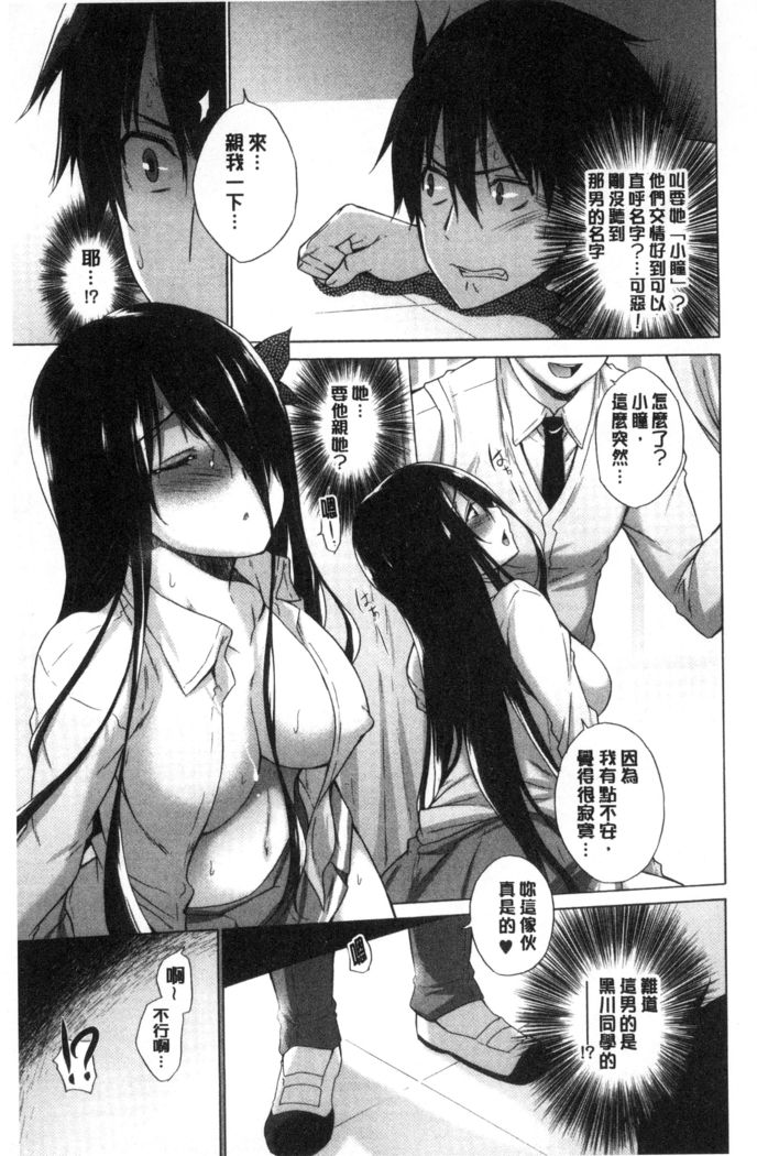 Hishoujo List - The Non-Virgin List  | 非處女的名單