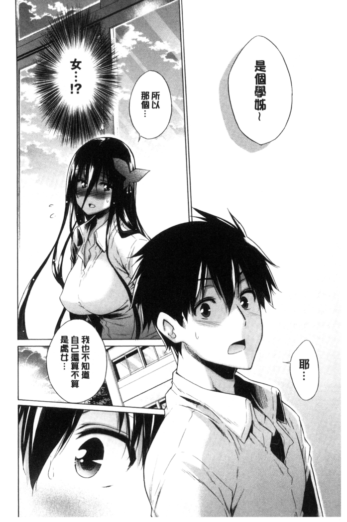 Hishoujo List - The Non-Virgin List  | 非處女的名單