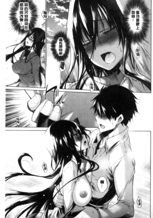 Hishoujo List - The Non-Virgin List  | 非處女的名單 Page #101
