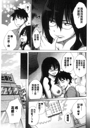 Hishoujo List - The Non-Virgin List  | 非處女的名單 Page #171