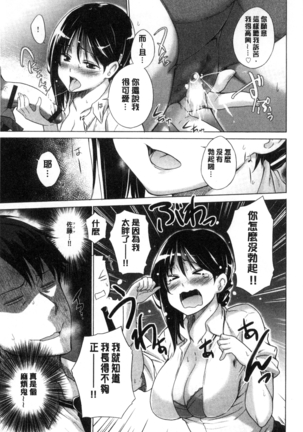 Hishoujo List - The Non-Virgin List  | 非處女的名單 Page #179