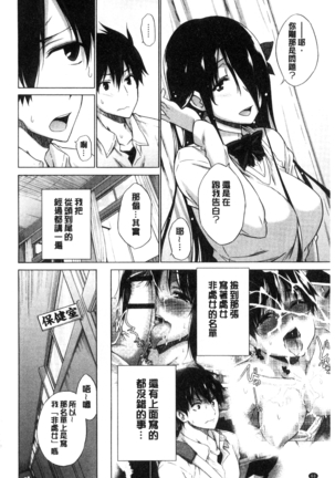 Hishoujo List - The Non-Virgin List  | 非處女的名單 Page #62