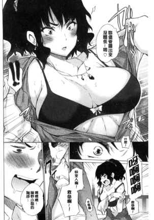 Hishoujo List - The Non-Virgin List  | 非處女的名單 Page #196