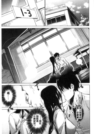 Hishoujo List - The Non-Virgin List  | 非處女的名單 Page #79