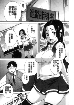 Hishoujo List - The Non-Virgin List  | 非處女的名單 Page #127