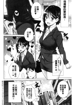 Hishoujo List - The Non-Virgin List  | 非處女的名單 Page #190