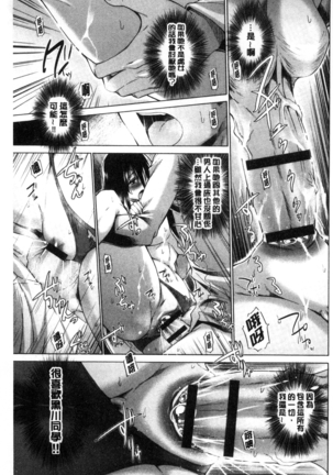 Hishoujo List - The Non-Virgin List  | 非處女的名單 Page #99