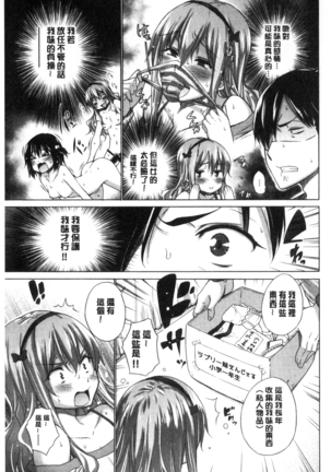 Hishoujo List - The Non-Virgin List  | 非處女的名單 Page #135