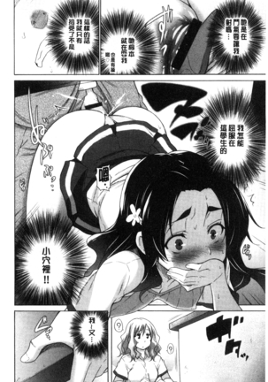 Hishoujo List - The Non-Virgin List  | 非處女的名單 Page #122