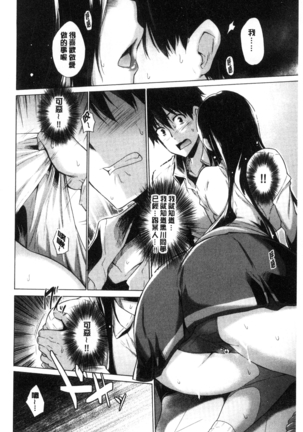 Hishoujo List - The Non-Virgin List  | 非處女的名單 Page #82