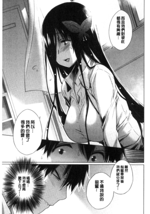 Hishoujo List - The Non-Virgin List  | 非處女的名單 Page #107
