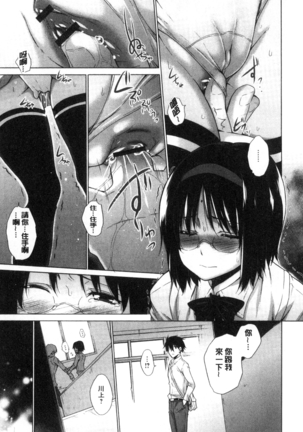 Hishoujo List - The Non-Virgin List  | 非處女的名單 Page #31