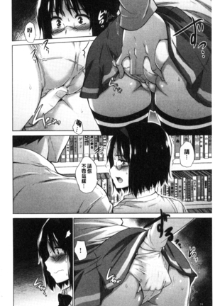 Hishoujo List - The Non-Virgin List  | 非處女的名單 Page #30