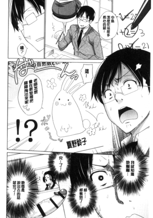 Hishoujo List - The Non-Virgin List  | 非處女的名單 Page #114