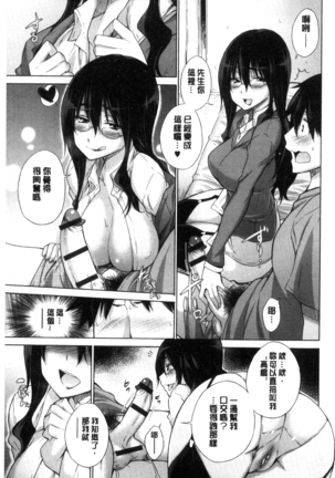 Hishoujo List - The Non-Virgin List  | 非處女的名單 Page #157