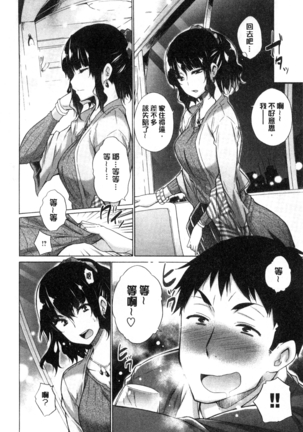 Hishoujo List - The Non-Virgin List  | 非處女的名單 Page #194