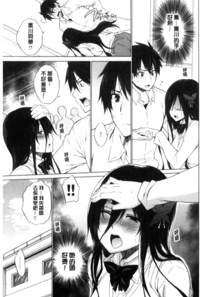 Hishoujo List - The Non-Virgin List  | 非處女的名單 Page #41