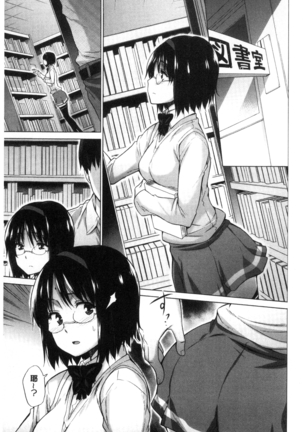 Hishoujo List - The Non-Virgin List  | 非處女的名單 Page #29