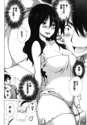 Hishoujo List - The Non-Virgin List  | 非處女的名單 Page #154