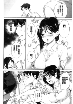 Hishoujo List - The Non-Virgin List  | 非處女的名單 Page #176