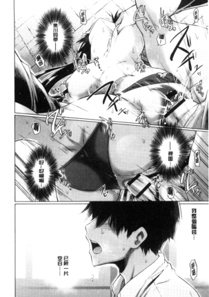 Hishoujo List - The Non-Virgin List  | 非處女的名單 Page #96