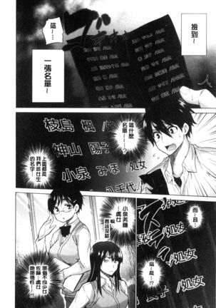 Hishoujo List - The Non-Virgin List  | 非處女的名單 Page #14