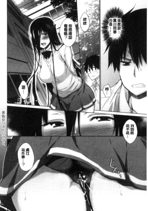 Hishoujo List - The Non-Virgin List  | 非處女的名單 Page #74