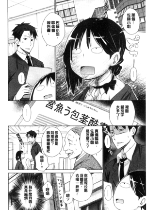 Hishoujo List - The Non-Virgin List  | 非處女的名單 Page #174